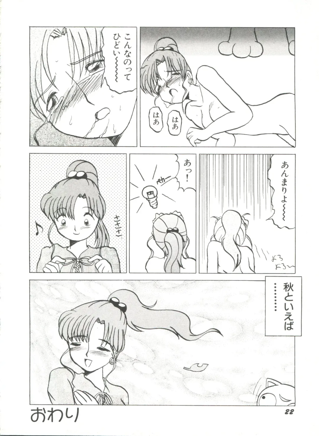 [Bai Asuka - Imaki Hitotose - Yada Masaka] Bishoujo Doujinshi Anthology 8 - Moon Paradise 5 Tsuki no Rakuen Fhentai - Page 27