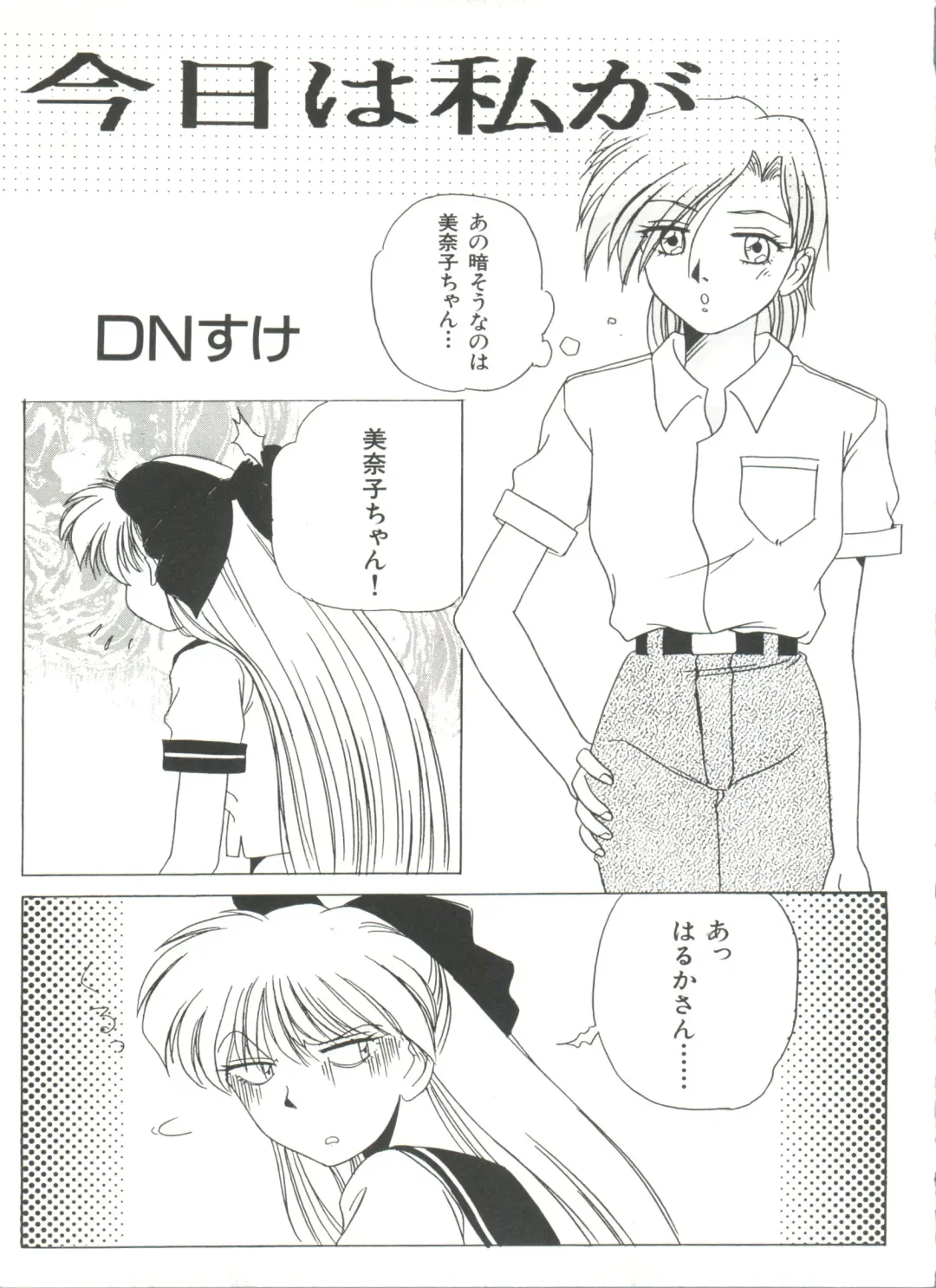 [Bai Asuka - Imaki Hitotose - Yada Masaka] Bishoujo Doujinshi Anthology 8 - Moon Paradise 5 Tsuki no Rakuen Fhentai - Page 30