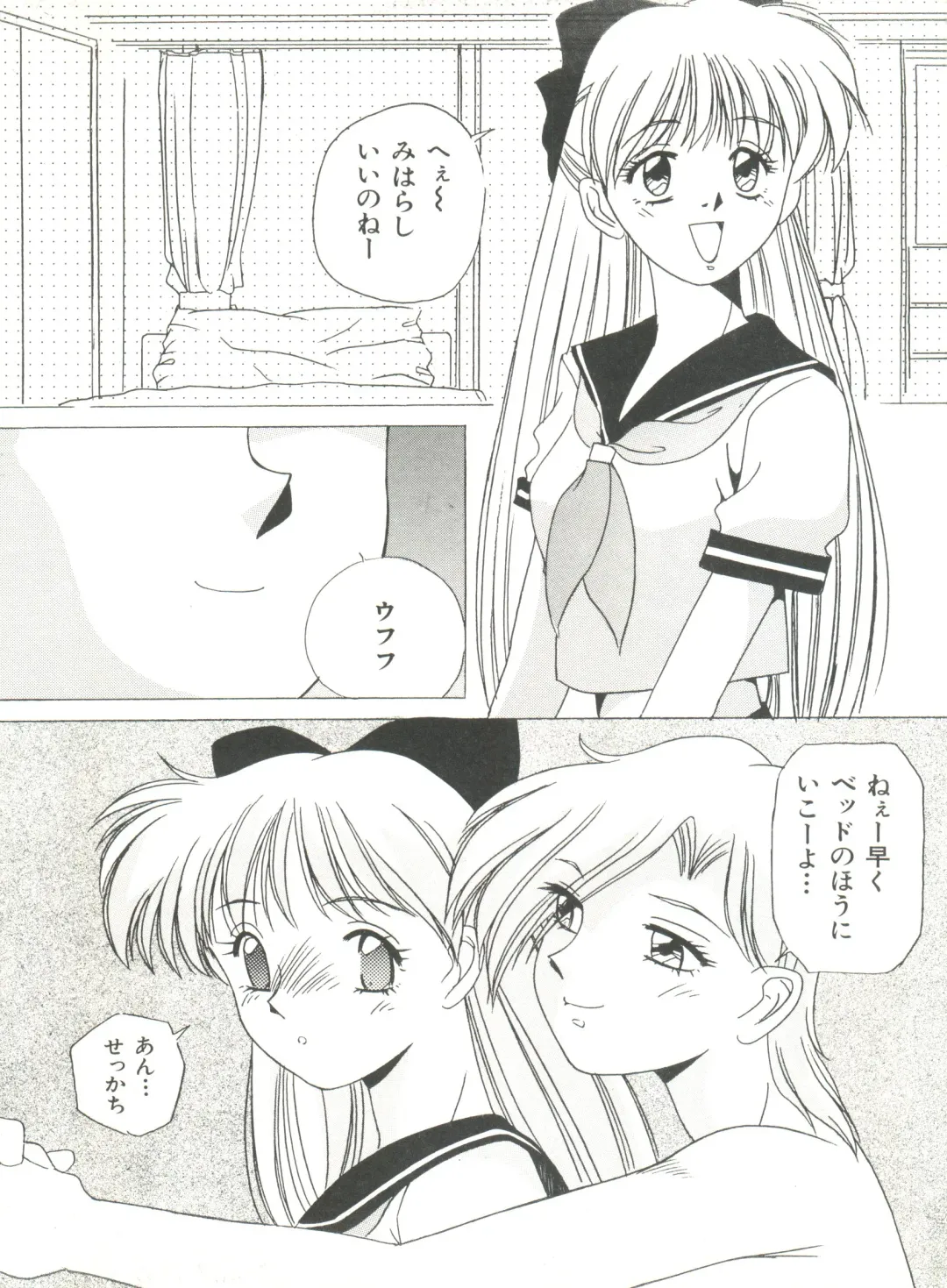 [Bai Asuka - Imaki Hitotose - Yada Masaka] Bishoujo Doujinshi Anthology 8 - Moon Paradise 5 Tsuki no Rakuen Fhentai - Page 34