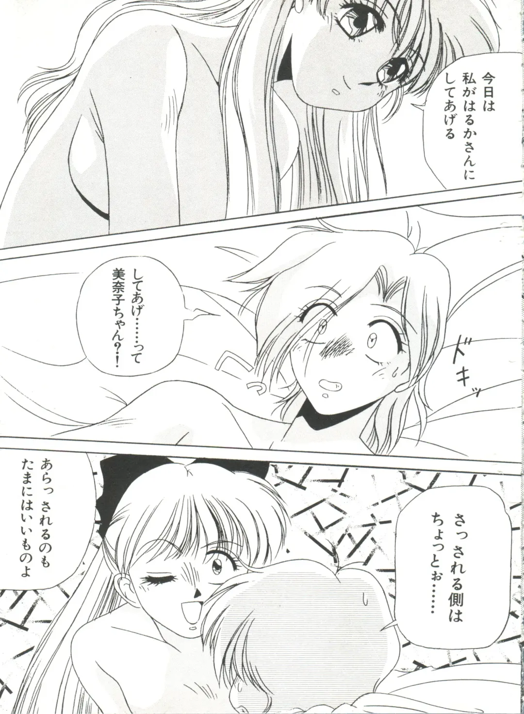 [Bai Asuka - Imaki Hitotose - Yada Masaka] Bishoujo Doujinshi Anthology 8 - Moon Paradise 5 Tsuki no Rakuen Fhentai - Page 36