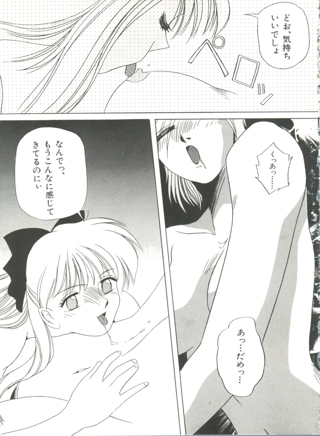 [Bai Asuka - Imaki Hitotose - Yada Masaka] Bishoujo Doujinshi Anthology 8 - Moon Paradise 5 Tsuki no Rakuen Fhentai - Page 38