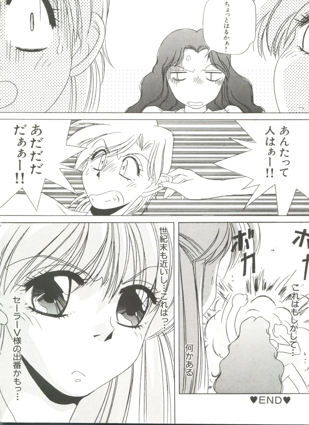 [Bai Asuka - Imaki Hitotose - Yada Masaka] Bishoujo Doujinshi Anthology 8 - Moon Paradise 5 Tsuki no Rakuen Fhentai - Page 43