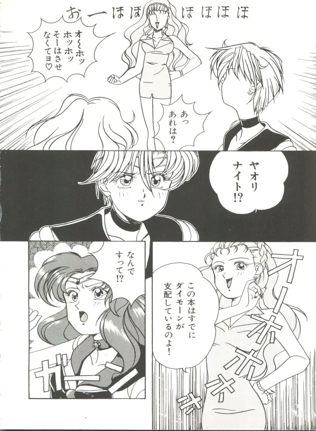 [Bai Asuka - Imaki Hitotose - Yada Masaka] Bishoujo Doujinshi Anthology 8 - Moon Paradise 5 Tsuki no Rakuen Fhentai - Page 45