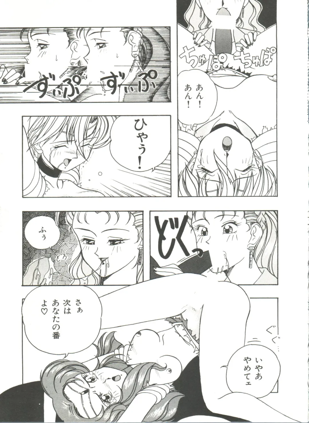 [Bai Asuka - Imaki Hitotose - Yada Masaka] Bishoujo Doujinshi Anthology 8 - Moon Paradise 5 Tsuki no Rakuen Fhentai - Page 48