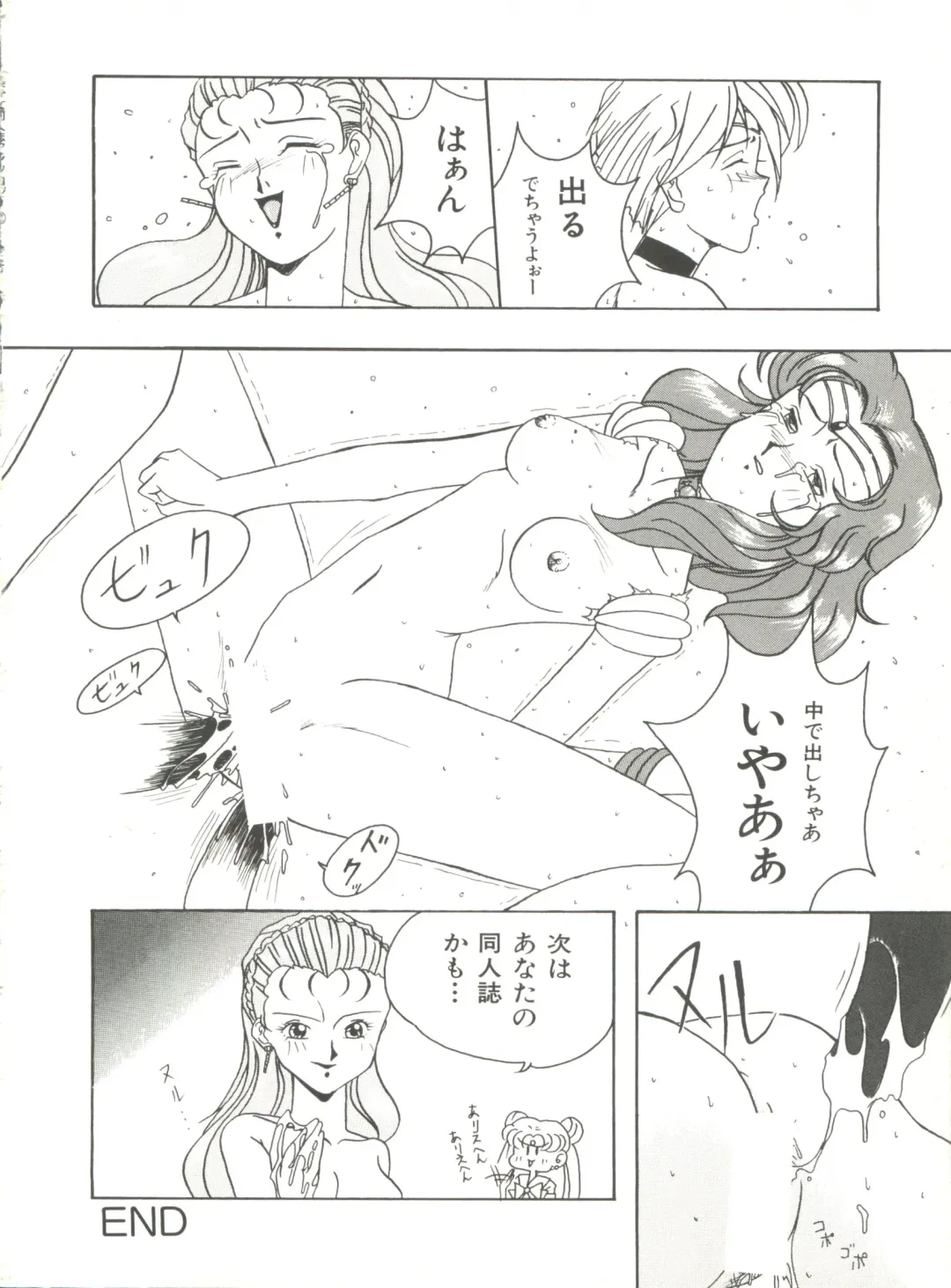 [Bai Asuka - Imaki Hitotose - Yada Masaka] Bishoujo Doujinshi Anthology 8 - Moon Paradise 5 Tsuki no Rakuen Fhentai - Page 53