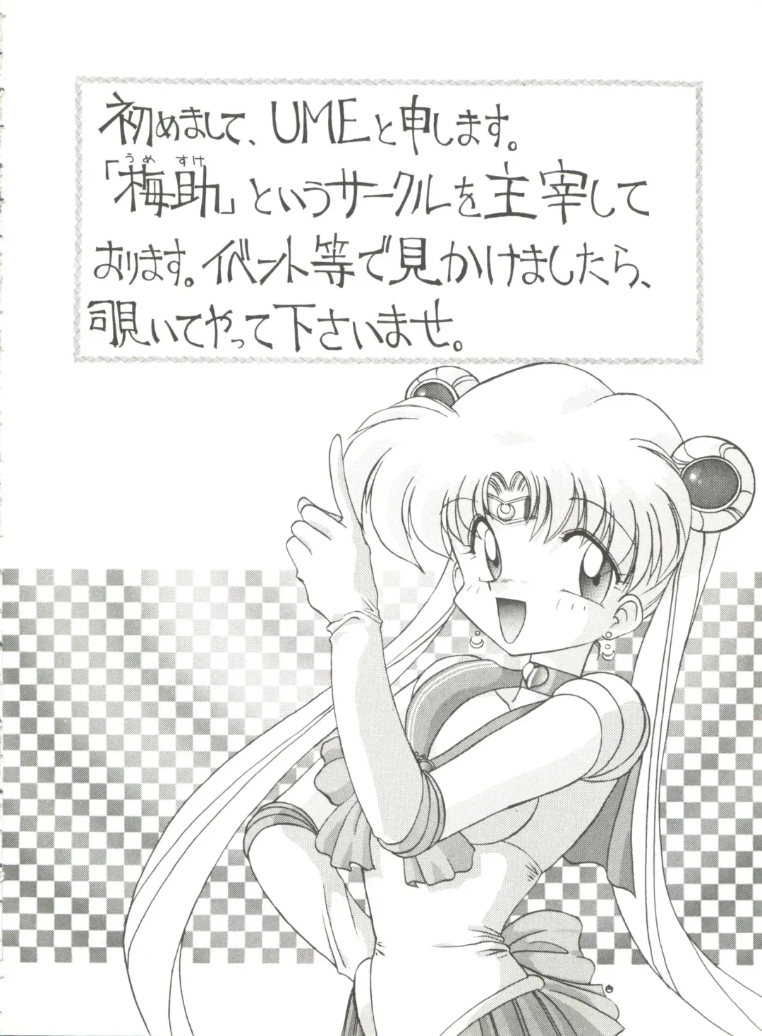 [Bai Asuka - Imaki Hitotose - Yada Masaka] Bishoujo Doujinshi Anthology 8 - Moon Paradise 5 Tsuki no Rakuen Fhentai - Page 55