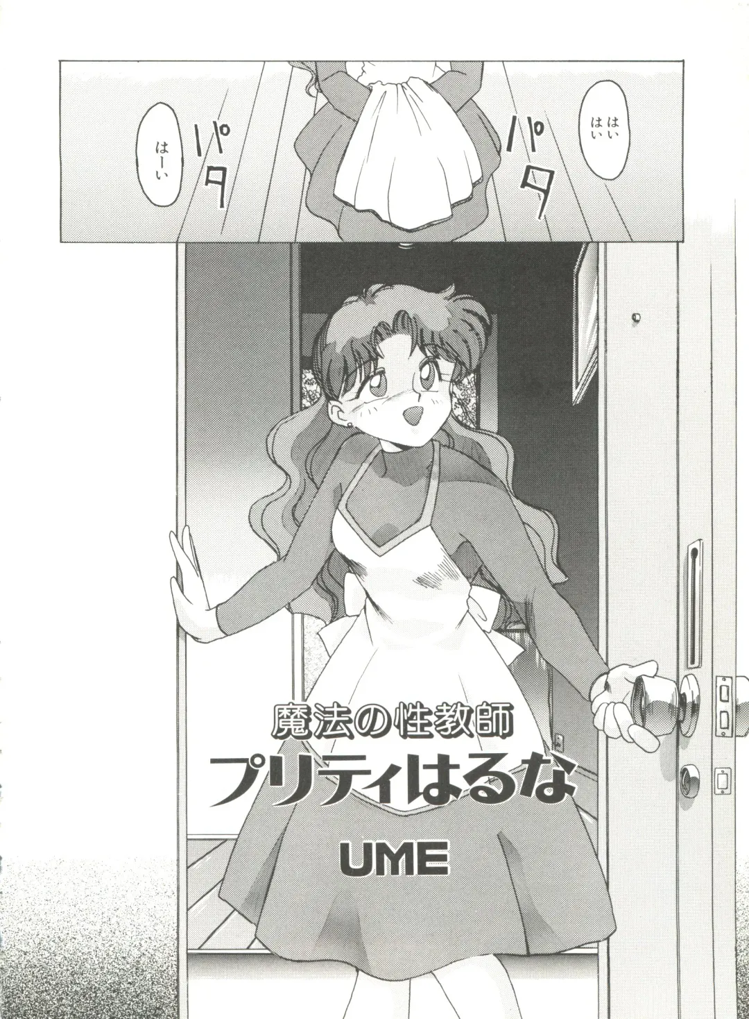 [Bai Asuka - Imaki Hitotose - Yada Masaka] Bishoujo Doujinshi Anthology 8 - Moon Paradise 5 Tsuki no Rakuen Fhentai - Page 57