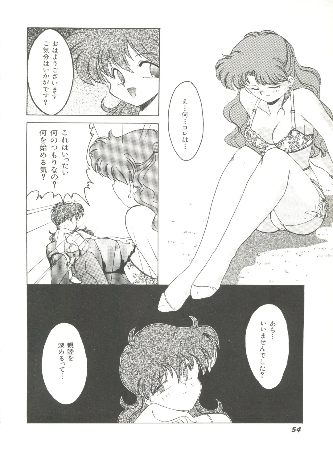 [Bai Asuka - Imaki Hitotose - Yada Masaka] Bishoujo Doujinshi Anthology 8 - Moon Paradise 5 Tsuki no Rakuen Fhentai - Page 59