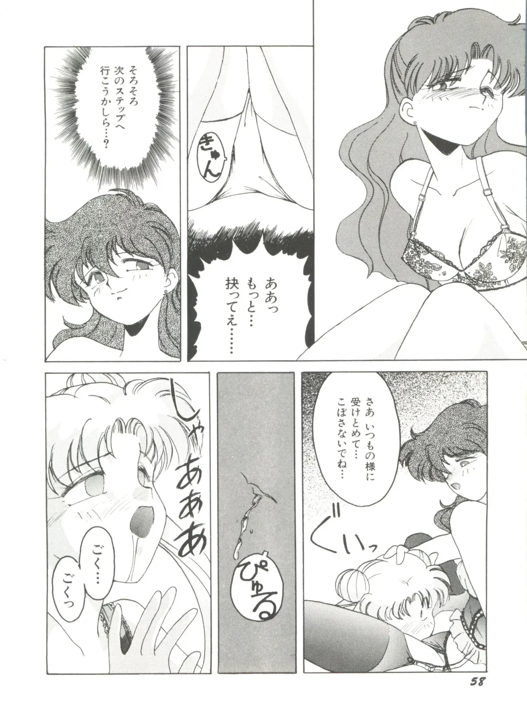 [Bai Asuka - Imaki Hitotose - Yada Masaka] Bishoujo Doujinshi Anthology 8 - Moon Paradise 5 Tsuki no Rakuen Fhentai - Page 63