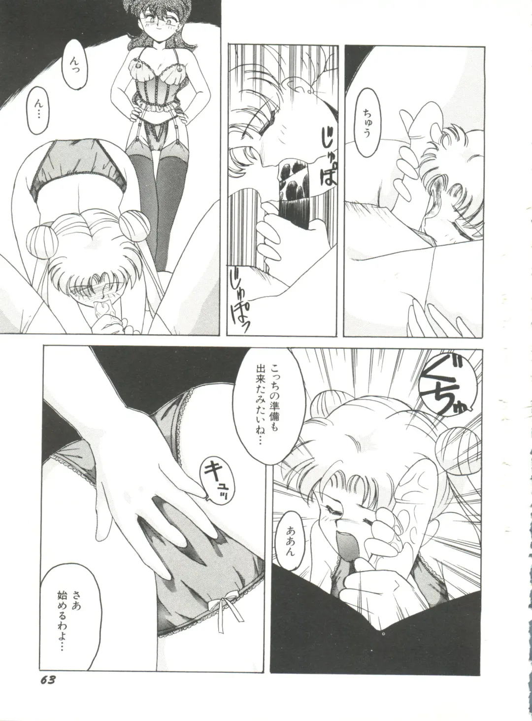 [Bai Asuka - Imaki Hitotose - Yada Masaka] Bishoujo Doujinshi Anthology 8 - Moon Paradise 5 Tsuki no Rakuen Fhentai - Page 68