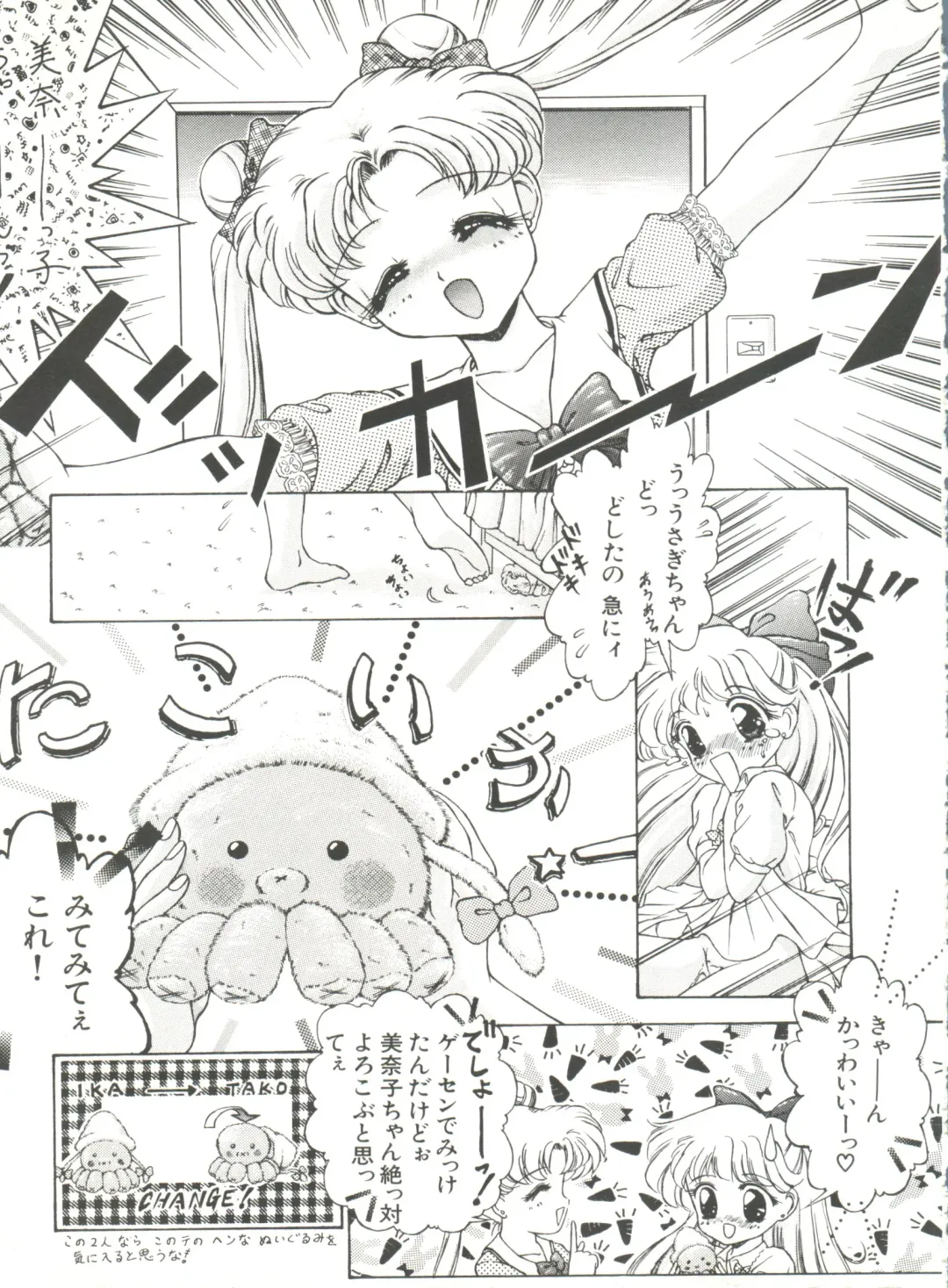 [Bai Asuka - Imaki Hitotose - Yada Masaka] Bishoujo Doujinshi Anthology 8 - Moon Paradise 5 Tsuki no Rakuen Fhentai - Page 84