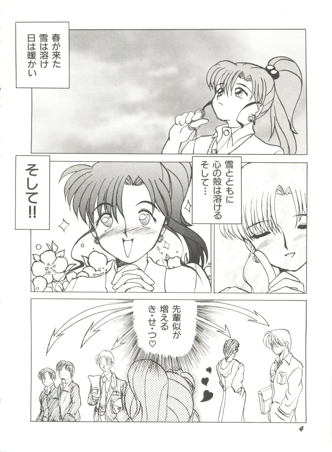 [Bai Asuka - Imaki Hitotose - Yada Masaka] Bishoujo Doujinshi Anthology 8 - Moon Paradise 5 Tsuki no Rakuen Fhentai - Page 9