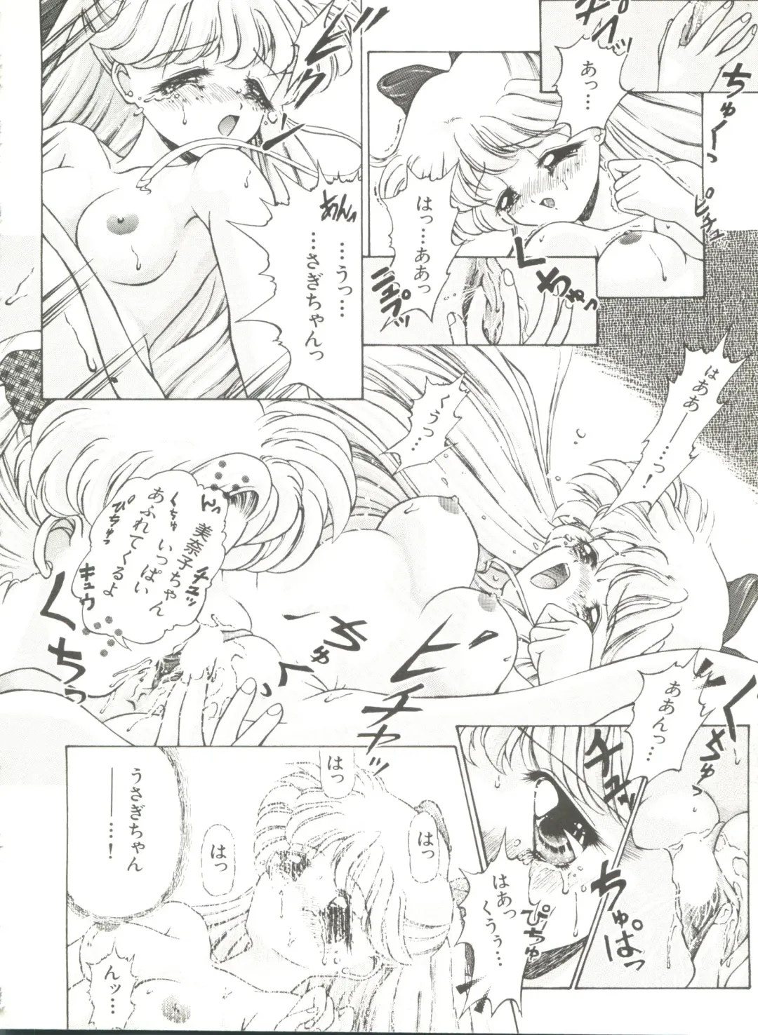 [Bai Asuka - Imaki Hitotose - Yada Masaka] Bishoujo Doujinshi Anthology 8 - Moon Paradise 5 Tsuki no Rakuen Fhentai - Page 91