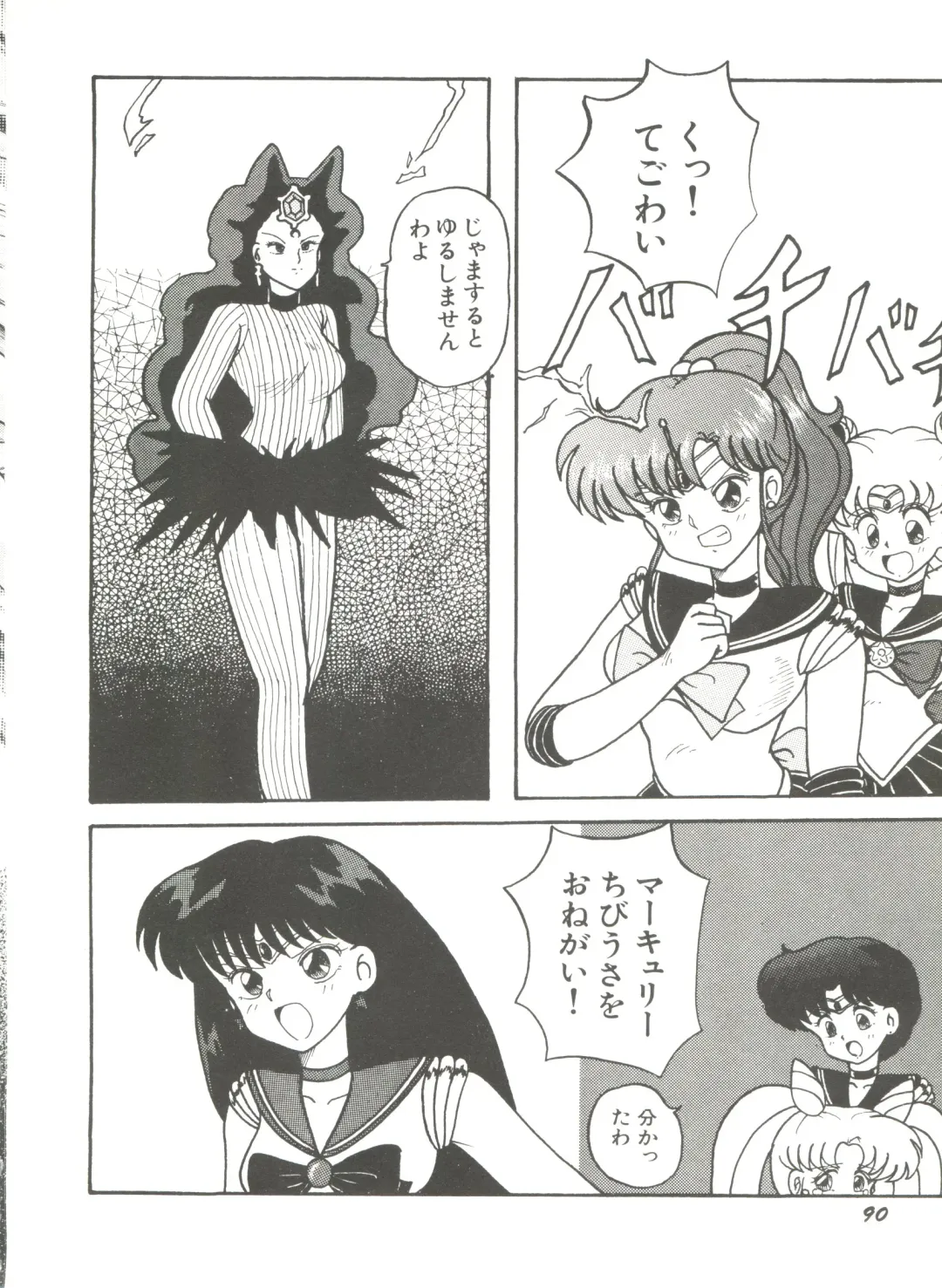 [Bai Asuka - Imaki Hitotose - Yada Masaka] Bishoujo Doujinshi Anthology 8 - Moon Paradise 5 Tsuki no Rakuen Fhentai - Page 95