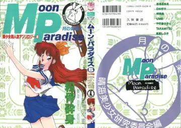 Read [Bai Asuka - Imaki Hitotose - Yada Masaka] Bishoujo Doujinshi Anthology 8 - Moon Paradise 5 Tsuki no Rakuen - Fhentai