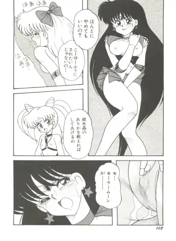 [Bai Asuka - Imaki Hitotose - Yada Masaka] Bishoujo Doujinshi Anthology 8 - Moon Paradise 5 Tsuki no Rakuen Fhentai - Page 113