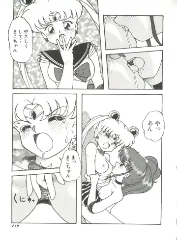 [Bai Asuka - Imaki Hitotose - Yada Masaka] Bishoujo Doujinshi Anthology 8 - Moon Paradise 5 Tsuki no Rakuen Fhentai - Page 124