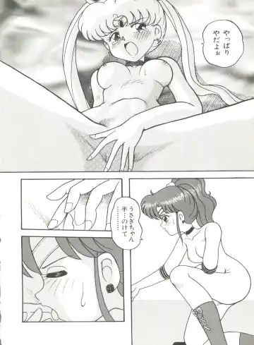[Bai Asuka - Imaki Hitotose - Yada Masaka] Bishoujo Doujinshi Anthology 8 - Moon Paradise 5 Tsuki no Rakuen Fhentai - Page 125