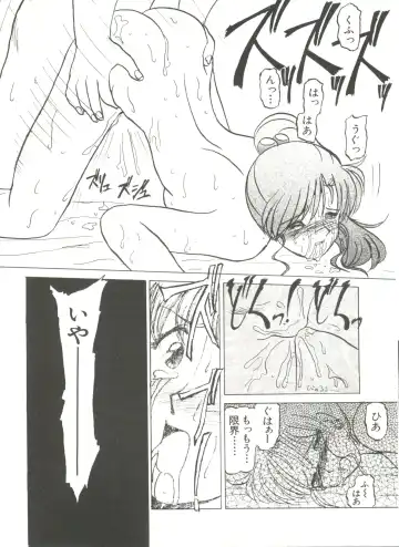 [Bai Asuka - Imaki Hitotose - Yada Masaka] Bishoujo Doujinshi Anthology 8 - Moon Paradise 5 Tsuki no Rakuen Fhentai - Page 14