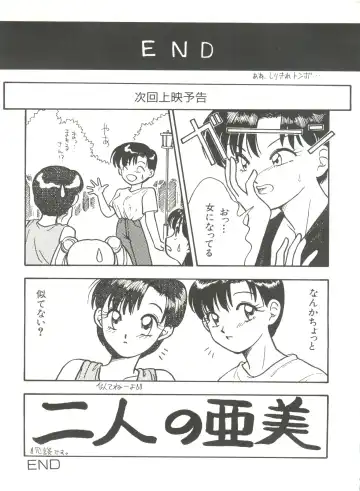 [Bai Asuka - Imaki Hitotose - Yada Masaka] Bishoujo Doujinshi Anthology 8 - Moon Paradise 5 Tsuki no Rakuen Fhentai - Page 140