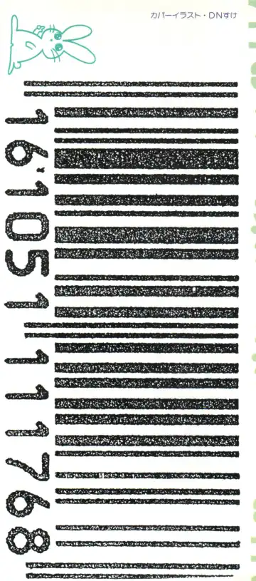 [Bai Asuka - Imaki Hitotose - Yada Masaka] Bishoujo Doujinshi Anthology 8 - Moon Paradise 5 Tsuki no Rakuen Fhentai - Page 2