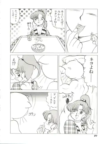 [Bai Asuka - Imaki Hitotose - Yada Masaka] Bishoujo Doujinshi Anthology 8 - Moon Paradise 5 Tsuki no Rakuen Fhentai - Page 25