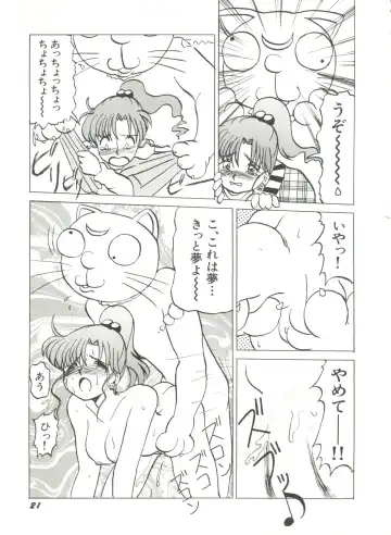 [Bai Asuka - Imaki Hitotose - Yada Masaka] Bishoujo Doujinshi Anthology 8 - Moon Paradise 5 Tsuki no Rakuen Fhentai - Page 26