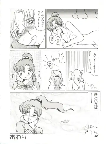 [Bai Asuka - Imaki Hitotose - Yada Masaka] Bishoujo Doujinshi Anthology 8 - Moon Paradise 5 Tsuki no Rakuen Fhentai - Page 27