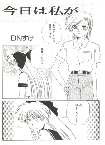 [Bai Asuka - Imaki Hitotose - Yada Masaka] Bishoujo Doujinshi Anthology 8 - Moon Paradise 5 Tsuki no Rakuen Fhentai - Page 30