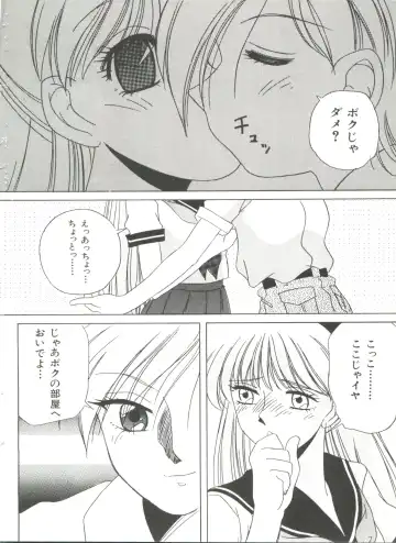 [Bai Asuka - Imaki Hitotose - Yada Masaka] Bishoujo Doujinshi Anthology 8 - Moon Paradise 5 Tsuki no Rakuen Fhentai - Page 33