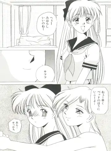 [Bai Asuka - Imaki Hitotose - Yada Masaka] Bishoujo Doujinshi Anthology 8 - Moon Paradise 5 Tsuki no Rakuen Fhentai - Page 34