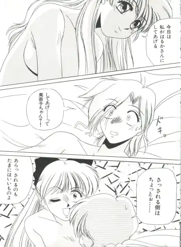 [Bai Asuka - Imaki Hitotose - Yada Masaka] Bishoujo Doujinshi Anthology 8 - Moon Paradise 5 Tsuki no Rakuen Fhentai - Page 36