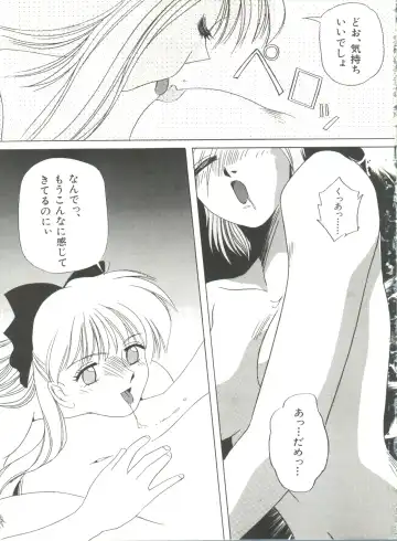 [Bai Asuka - Imaki Hitotose - Yada Masaka] Bishoujo Doujinshi Anthology 8 - Moon Paradise 5 Tsuki no Rakuen Fhentai - Page 38