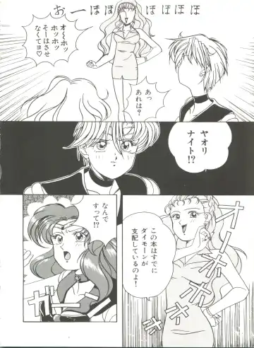 [Bai Asuka - Imaki Hitotose - Yada Masaka] Bishoujo Doujinshi Anthology 8 - Moon Paradise 5 Tsuki no Rakuen Fhentai - Page 45