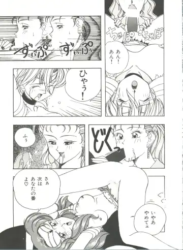 [Bai Asuka - Imaki Hitotose - Yada Masaka] Bishoujo Doujinshi Anthology 8 - Moon Paradise 5 Tsuki no Rakuen Fhentai - Page 48