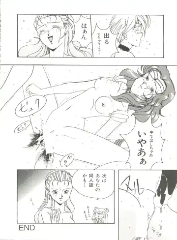 [Bai Asuka - Imaki Hitotose - Yada Masaka] Bishoujo Doujinshi Anthology 8 - Moon Paradise 5 Tsuki no Rakuen Fhentai - Page 53