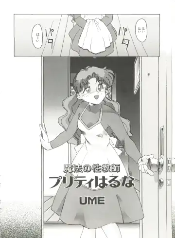 [Bai Asuka - Imaki Hitotose - Yada Masaka] Bishoujo Doujinshi Anthology 8 - Moon Paradise 5 Tsuki no Rakuen Fhentai - Page 57