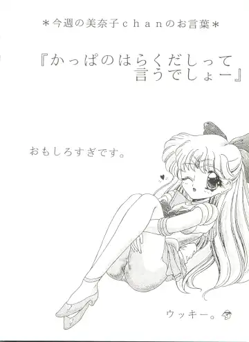 [Bai Asuka - Imaki Hitotose - Yada Masaka] Bishoujo Doujinshi Anthology 8 - Moon Paradise 5 Tsuki no Rakuen Fhentai - Page 81