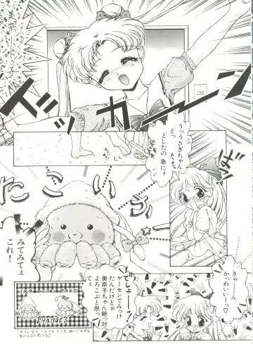 [Bai Asuka - Imaki Hitotose - Yada Masaka] Bishoujo Doujinshi Anthology 8 - Moon Paradise 5 Tsuki no Rakuen Fhentai - Page 84