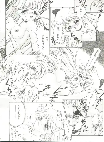 [Bai Asuka - Imaki Hitotose - Yada Masaka] Bishoujo Doujinshi Anthology 8 - Moon Paradise 5 Tsuki no Rakuen Fhentai - Page 91