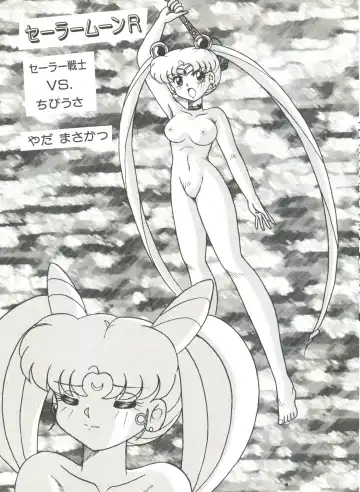 [Bai Asuka - Imaki Hitotose - Yada Masaka] Bishoujo Doujinshi Anthology 8 - Moon Paradise 5 Tsuki no Rakuen Fhentai - Page 94