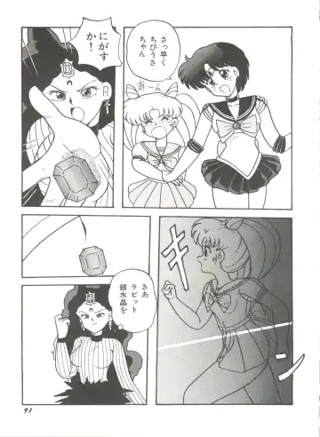 [Bai Asuka - Imaki Hitotose - Yada Masaka] Bishoujo Doujinshi Anthology 8 - Moon Paradise 5 Tsuki no Rakuen Fhentai - Page 96