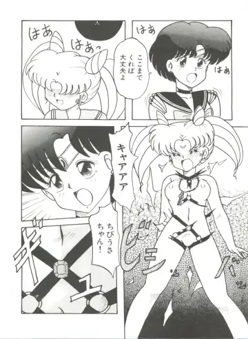 [Bai Asuka - Imaki Hitotose - Yada Masaka] Bishoujo Doujinshi Anthology 8 - Moon Paradise 5 Tsuki no Rakuen Fhentai - Page 97