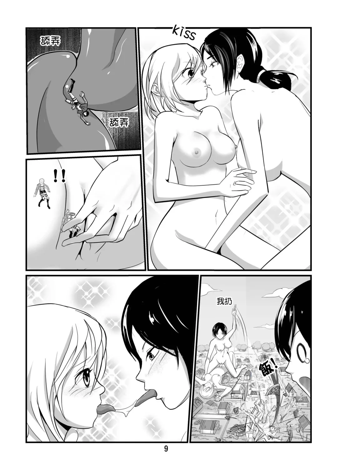 [Kazan No You] Shingeki no Yoku Onna Fhentai - Page 11