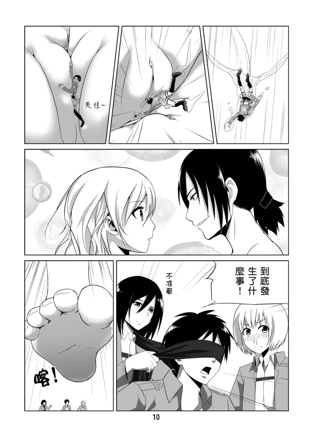 [Kazan No You] Shingeki no Yoku Onna Fhentai - Page 12