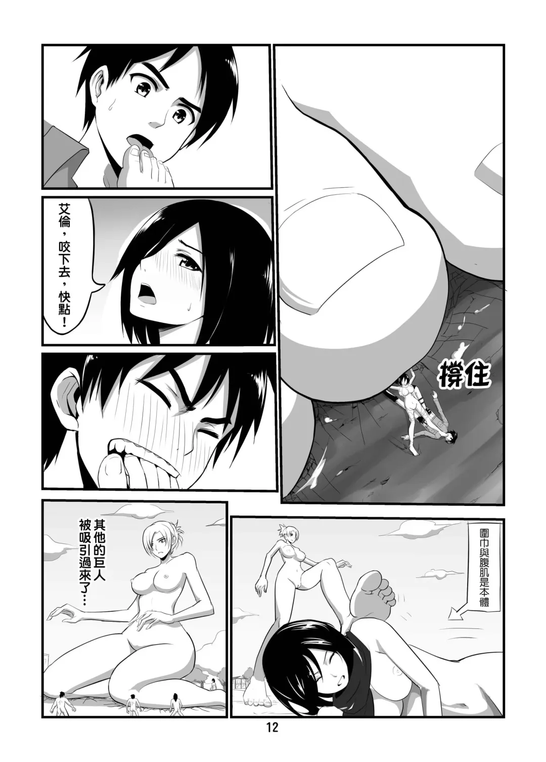 [Kazan No You] Shingeki no Yoku Onna Fhentai - Page 14