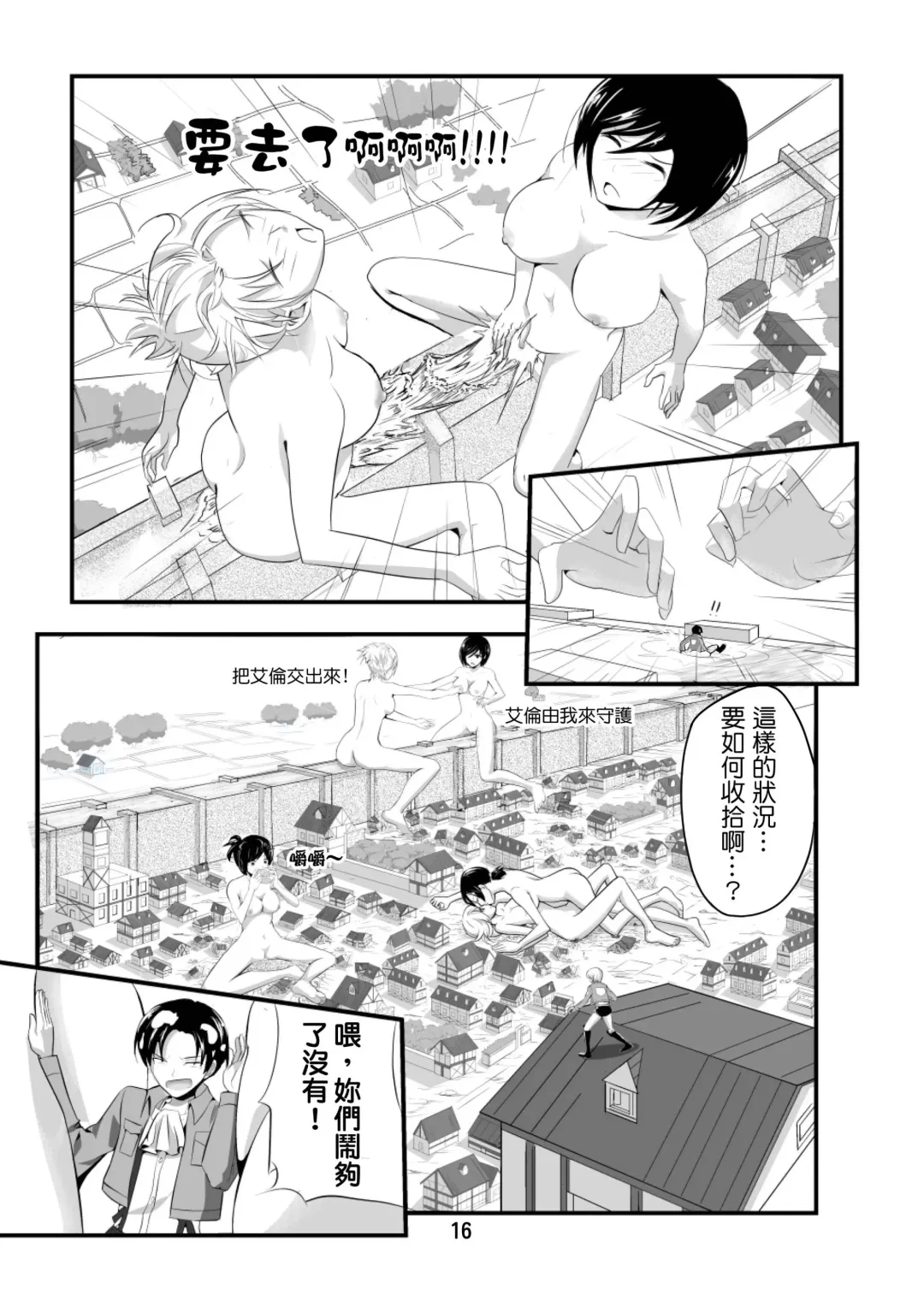 [Kazan No You] Shingeki no Yoku Onna Fhentai - Page 18