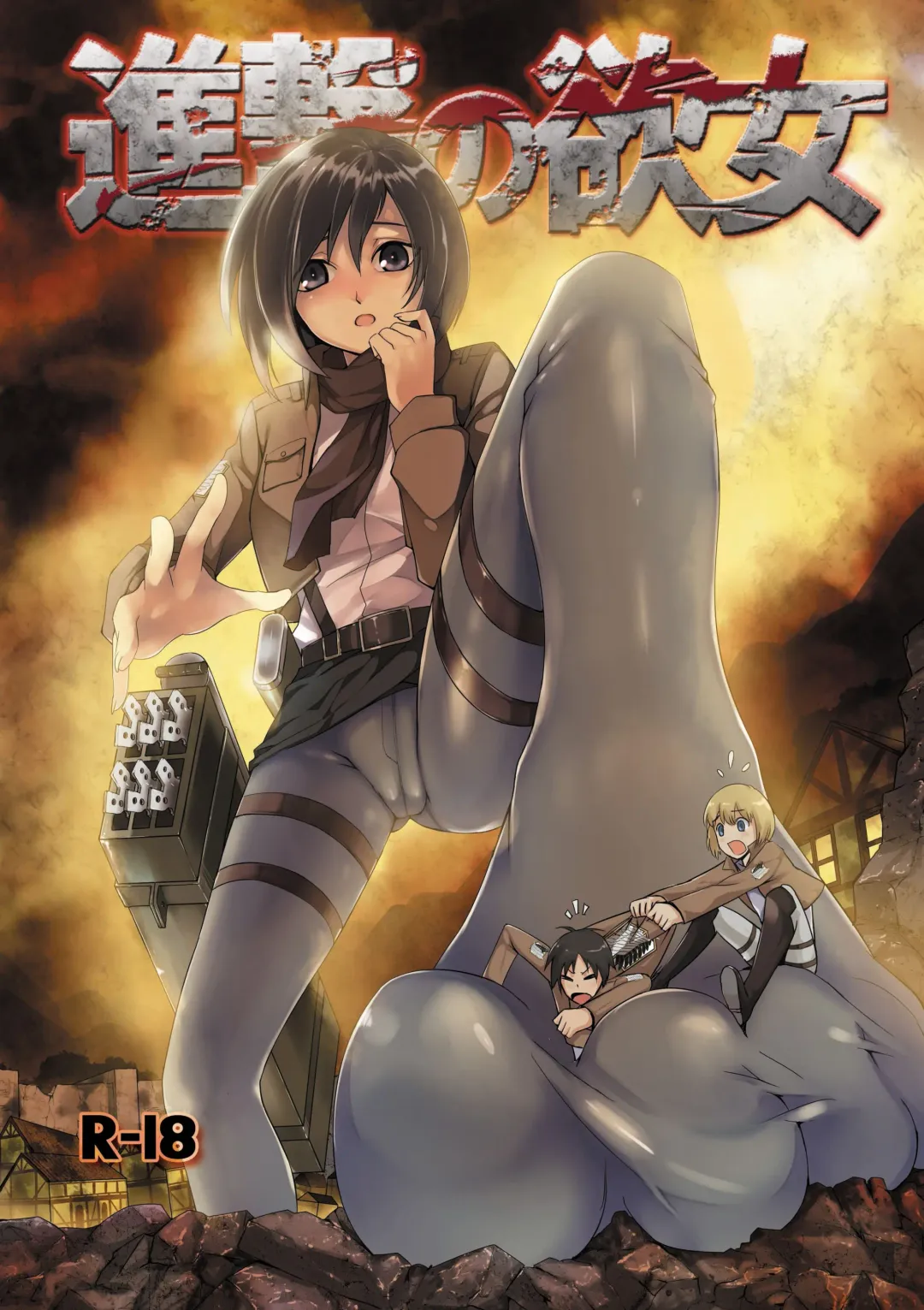 [Kazan No You] Shingeki no Yoku Onna Fhentai - Page 2