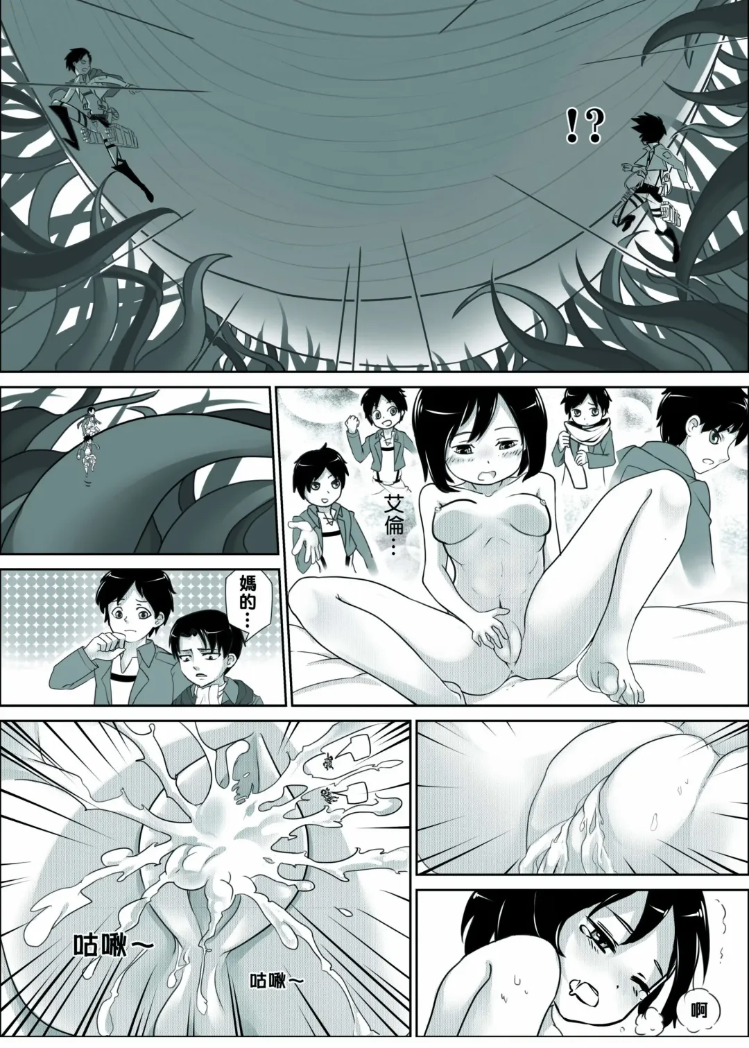 [Kazan No You] Shingeki no Yoku Onna Fhentai - Page 22