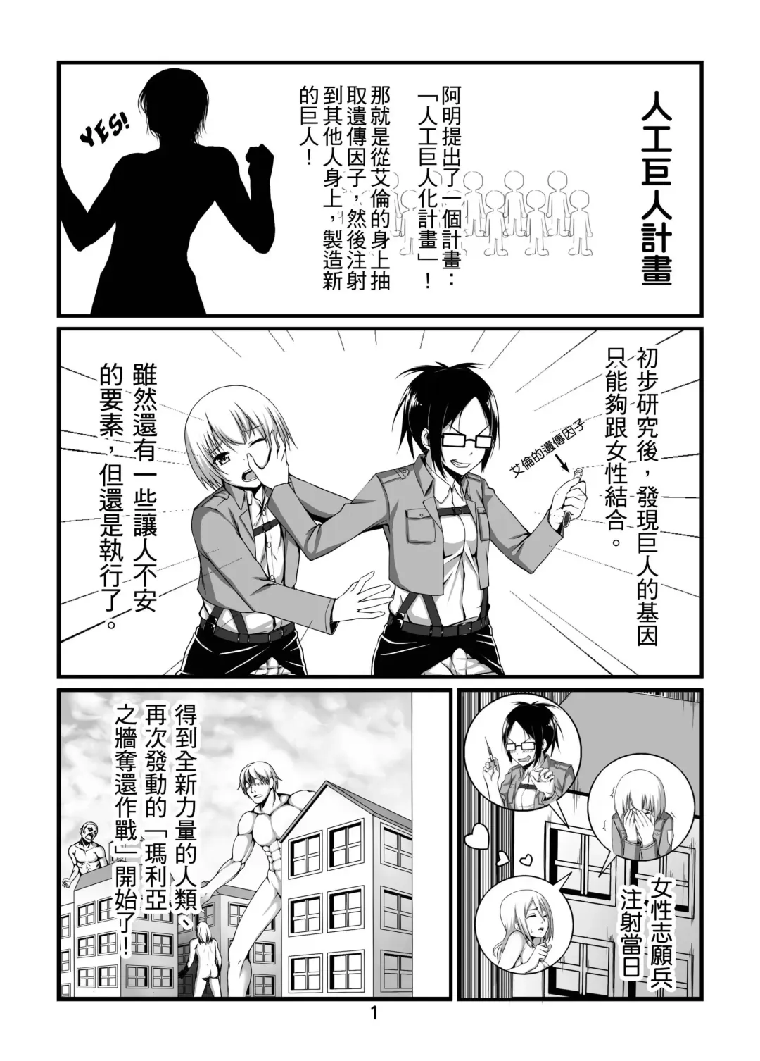 [Kazan No You] Shingeki no Yoku Onna Fhentai - Page 3